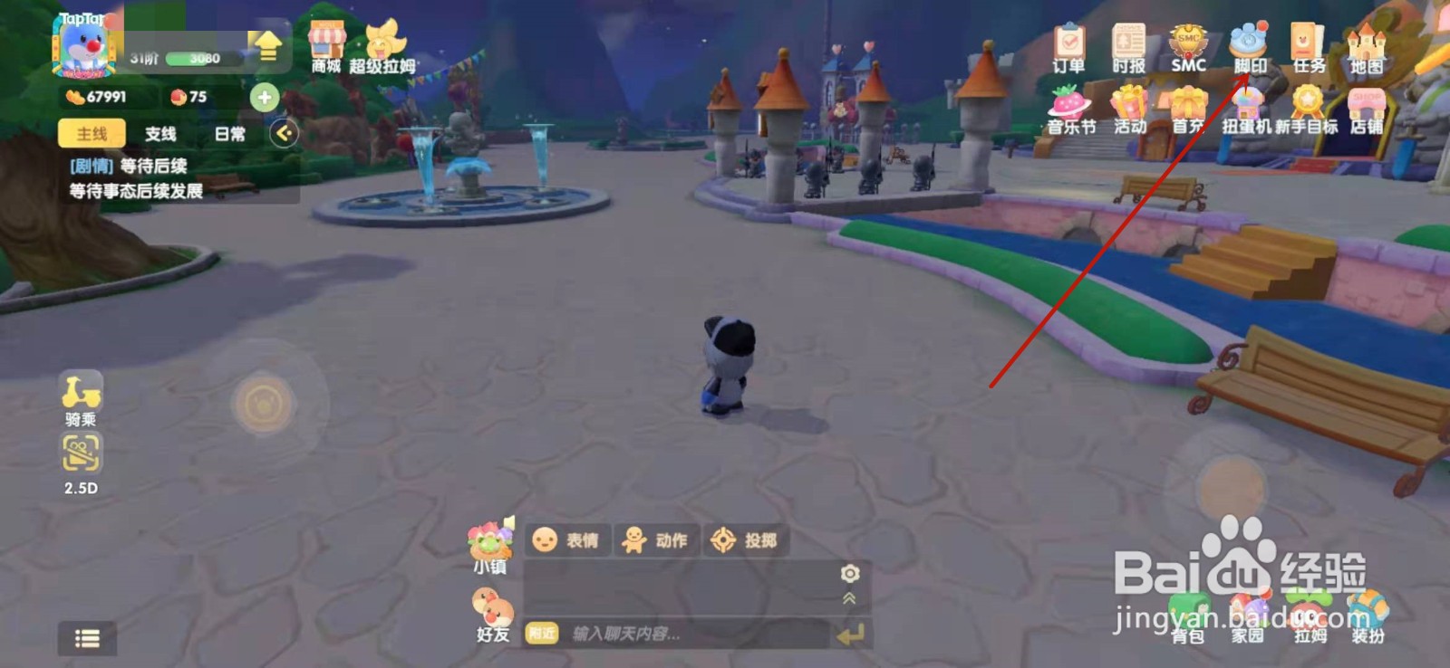 摩尔庄园手游猪猪车怎么获得