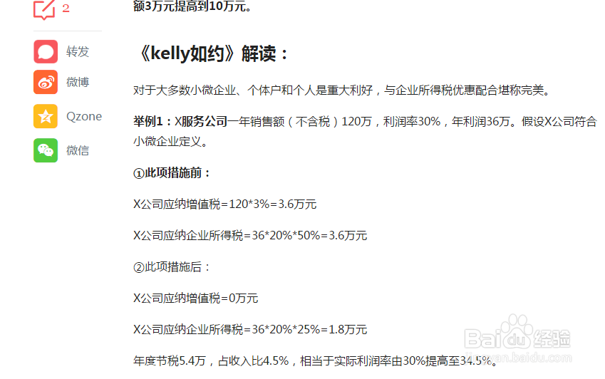 企业怎么纳税筹划
