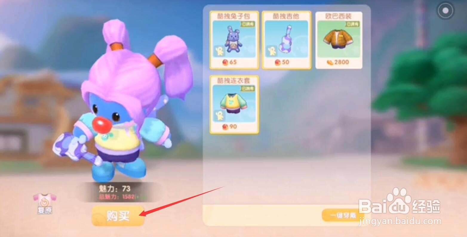摩尔庄园获得丝尔特套装攻略