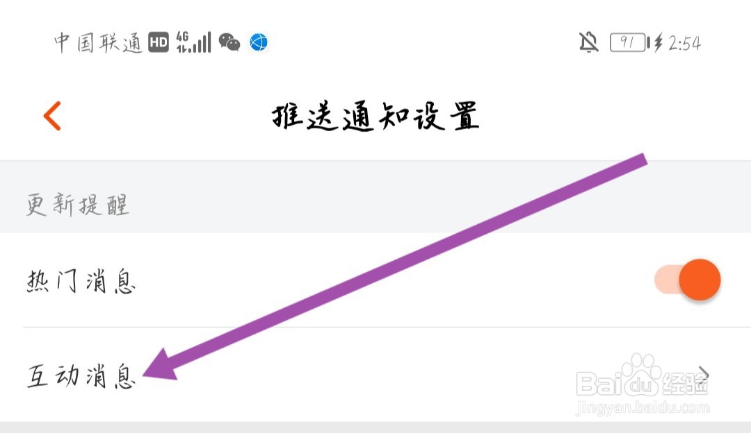 为什么我看不到芒果tv别人给我发的互动消息