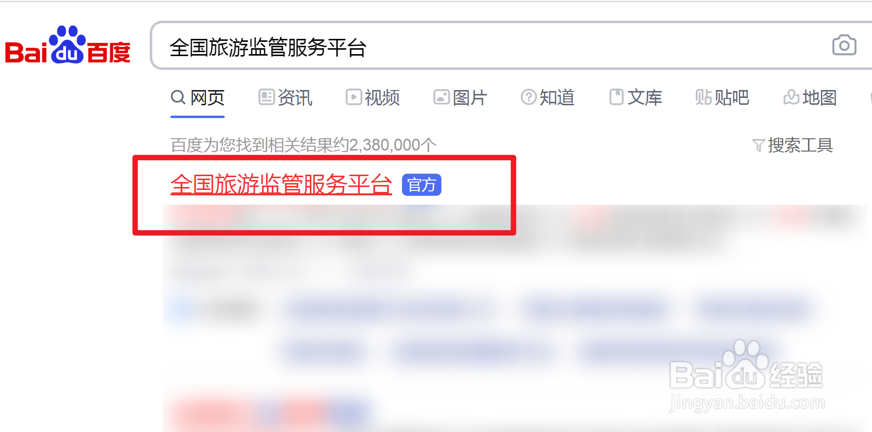 电子导游证被注销怎么重新申请