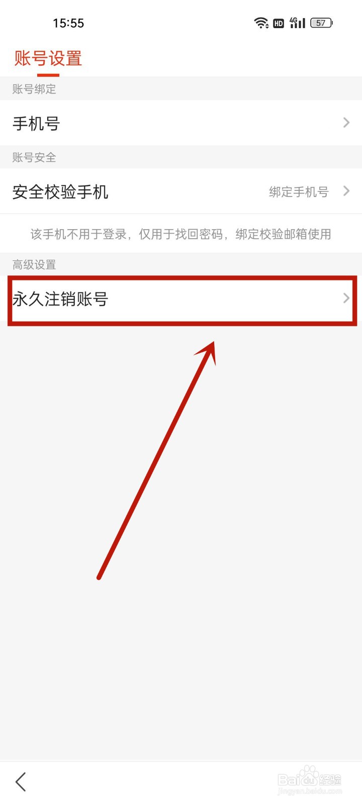 搜狐新闻怎么注销账号