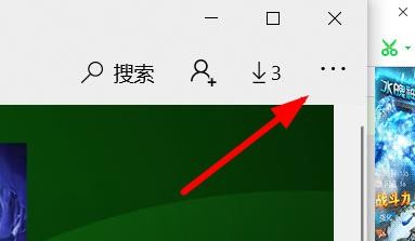 微软商店怎么关闭自动更新