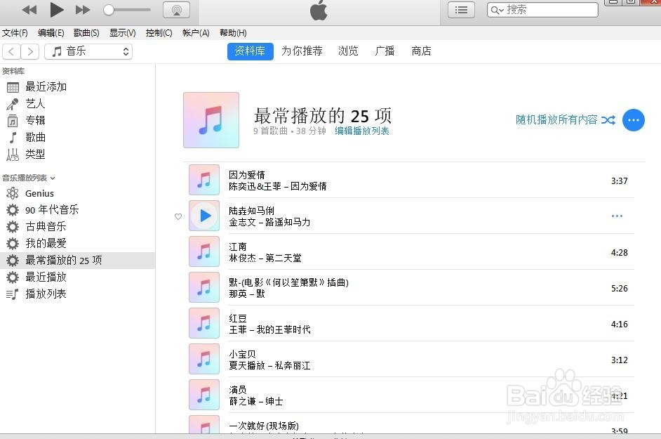 iTunes如何导入歌曲到ipod、ipad等苹果设备
