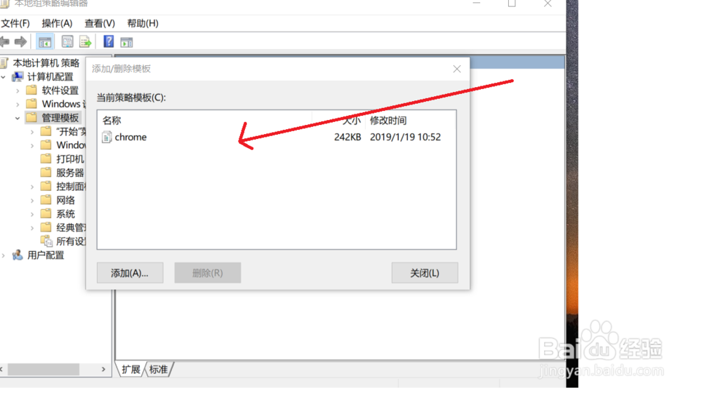 chrom浏览器禁用第三方插件?停用开发者模式?
