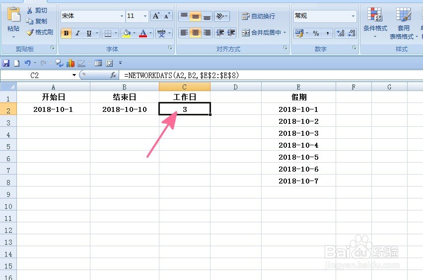 如何根据根据给定日期计算工作日