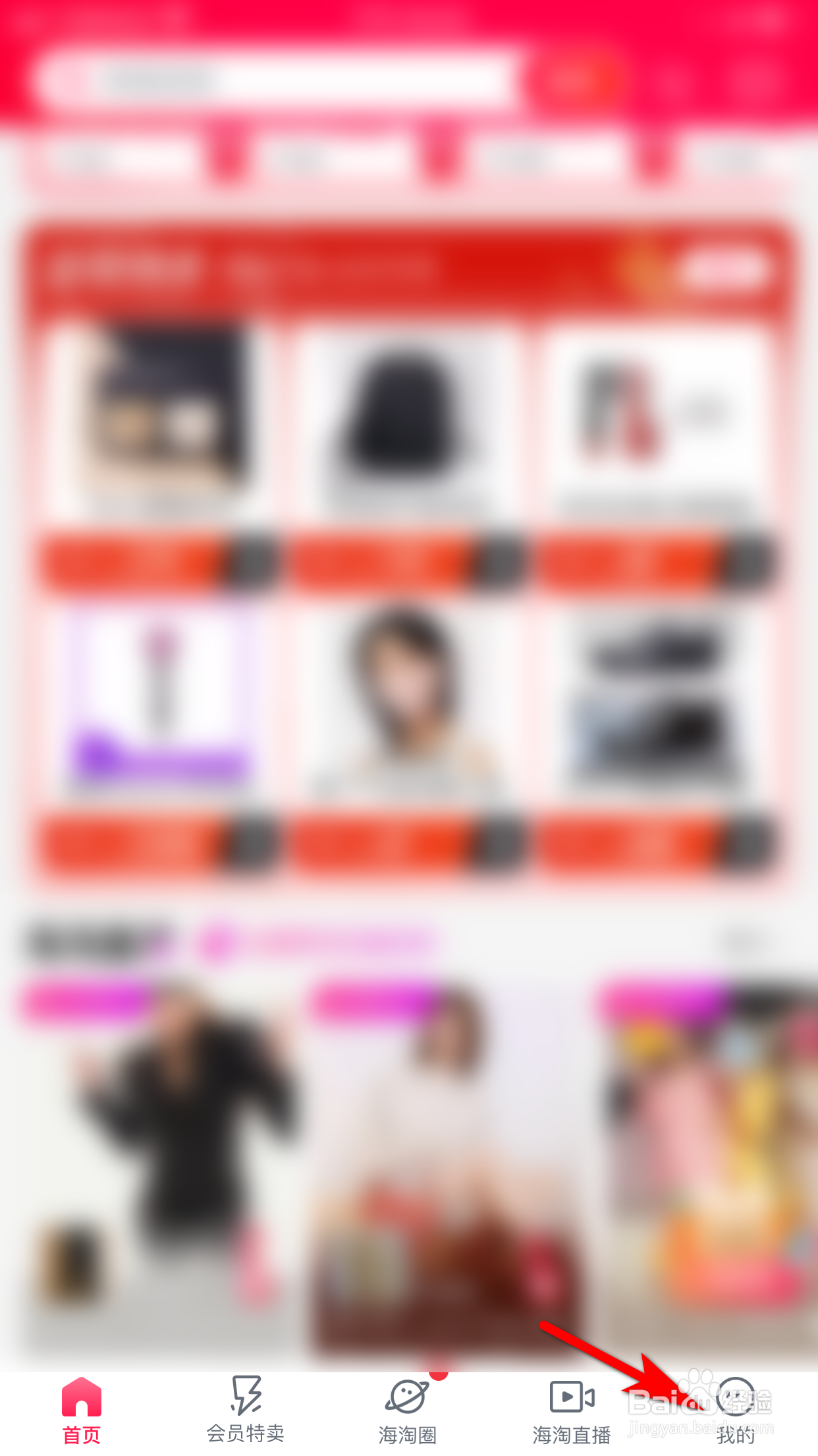 洋码头怎么设置允许推送交易物流状态的消息