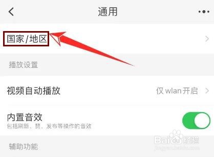 手机淘宝怎么改国家地区