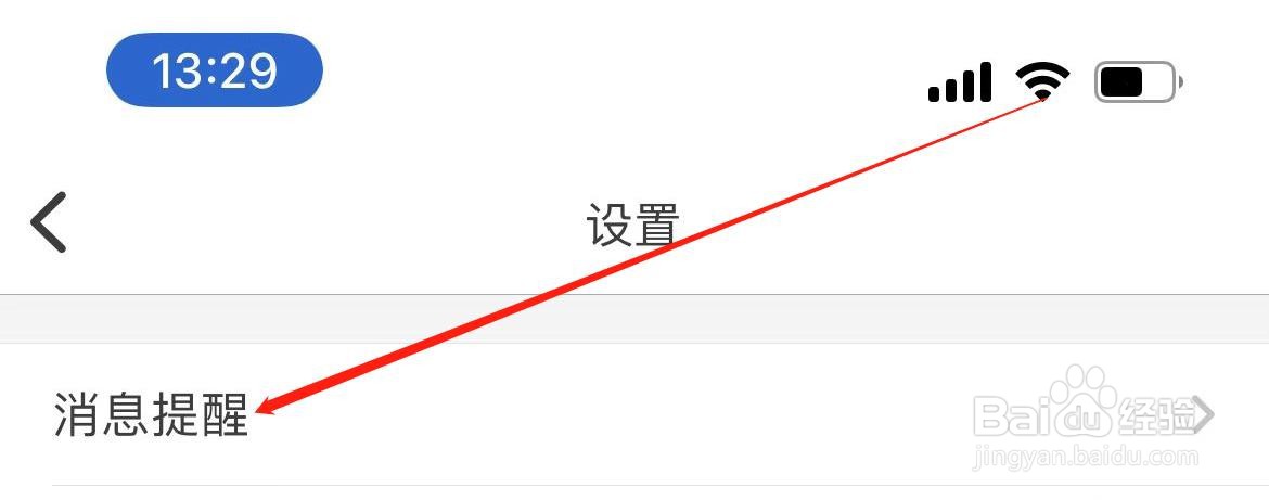 纸条软件开启消息评论功能