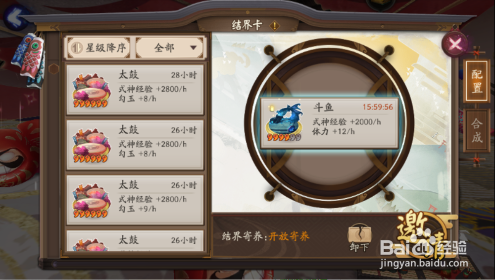 阴阳师蓝票/勾玉获取方式大全
