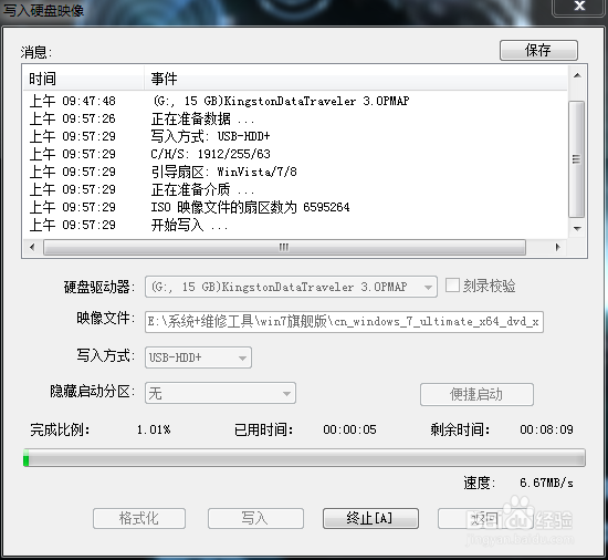 U盘启动盘的制作教程