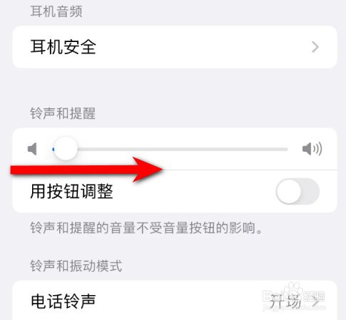 iphone喇叭进水了声音变小了