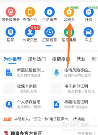 取住房公积金怎么取