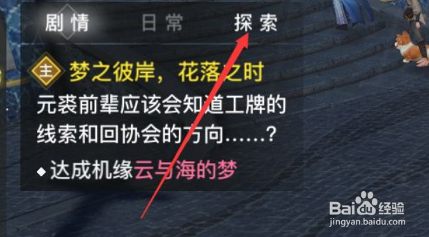 天谕浮岛印象攻略