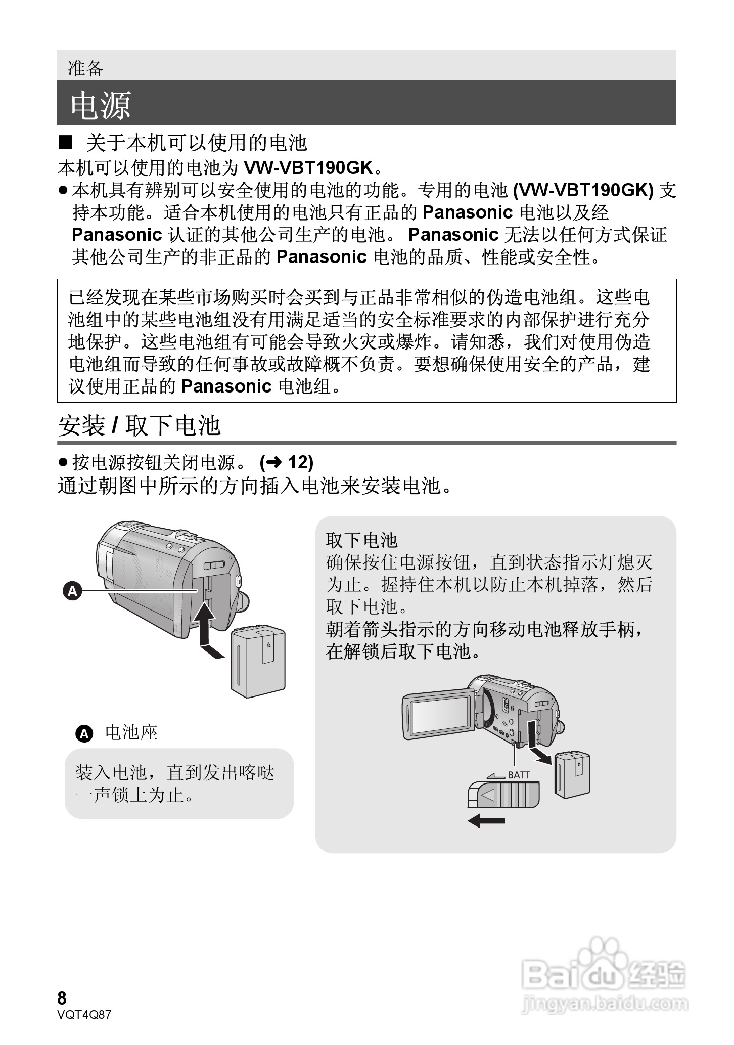松下HC-V710GK高清摄像机使用说明书:[1]