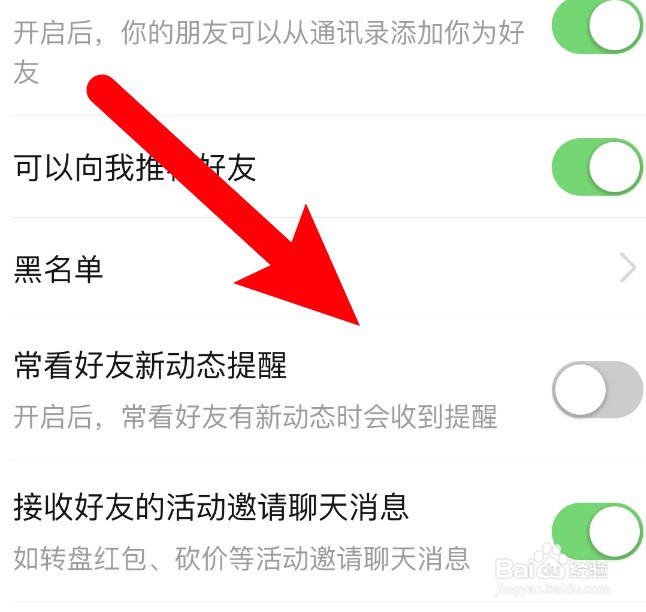 拼多多怎么设置不提醒好友新动态