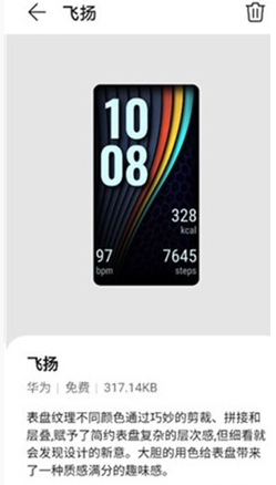 华为手环6更换表盘操作方法
