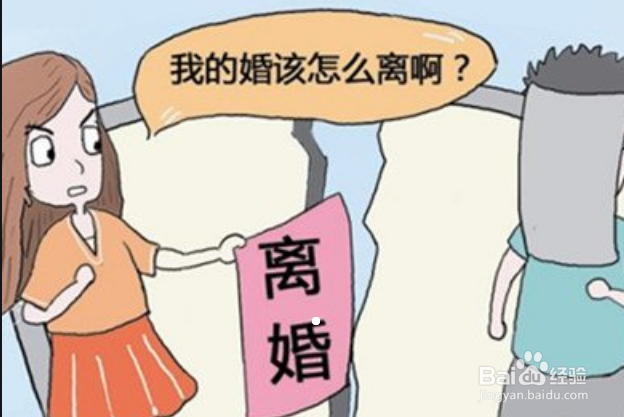 离婚协议中如何约定分割夫妻共同财产