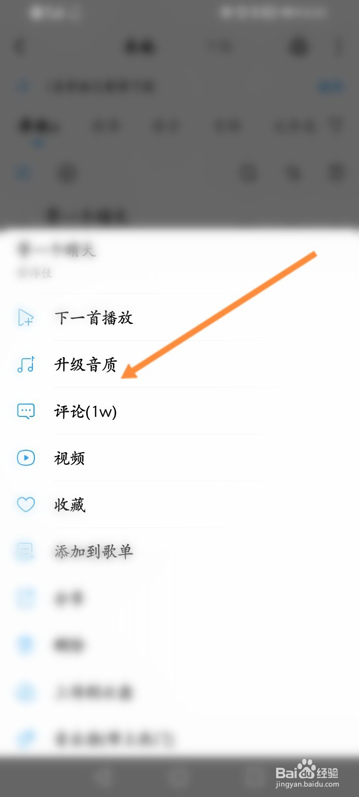 酷狗音乐怎么升级本地歌曲音质