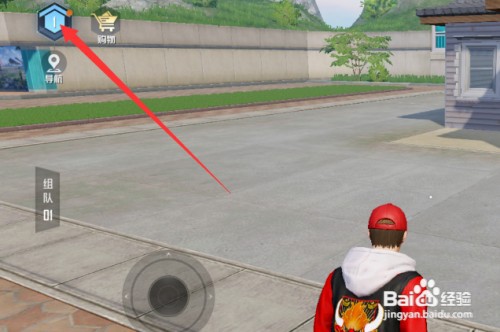 和平精英家园如何导入方案