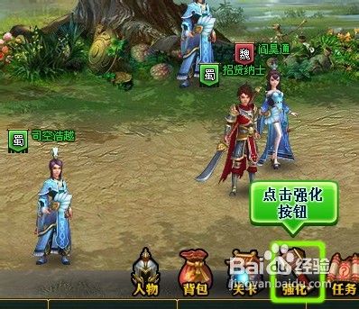 天尊传奇装备熟练度