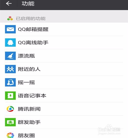 微信怎么群发呢