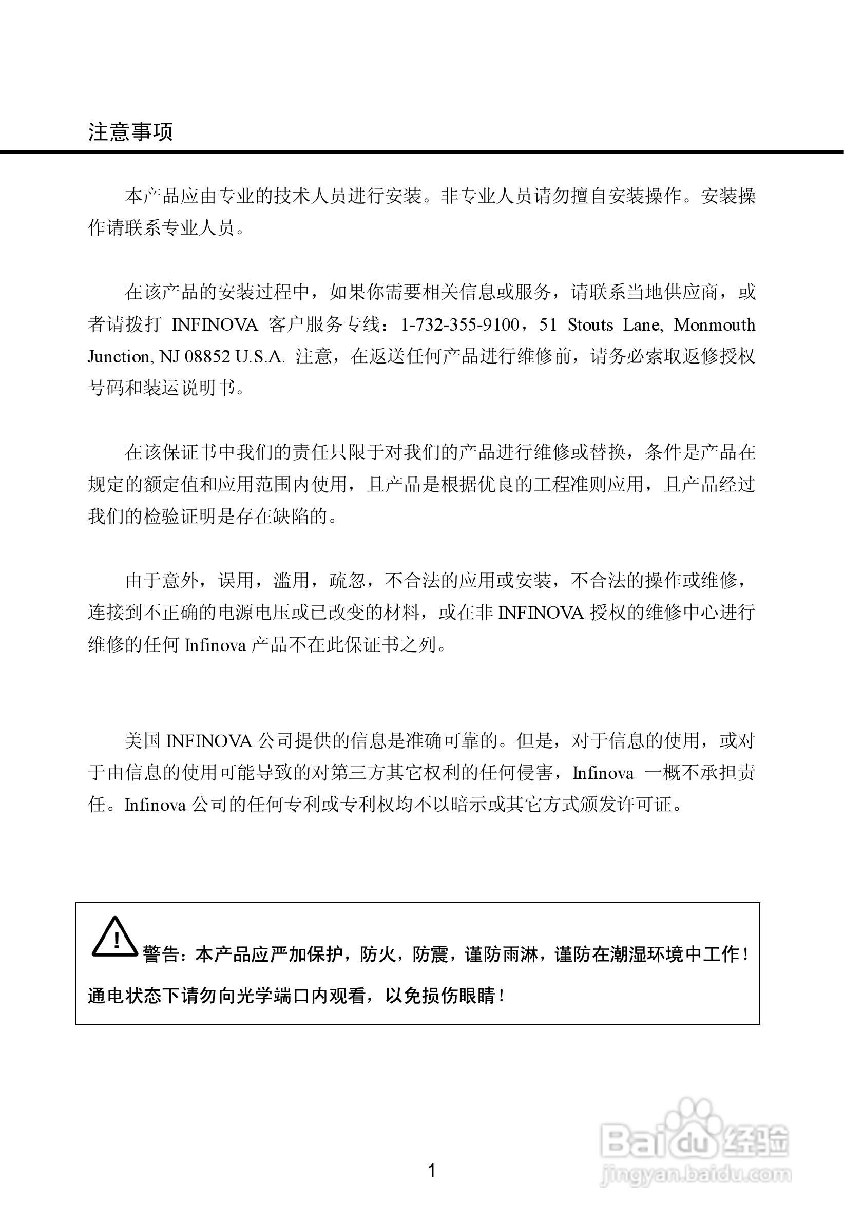 N3910和N3920 系列机箱和电源说明书