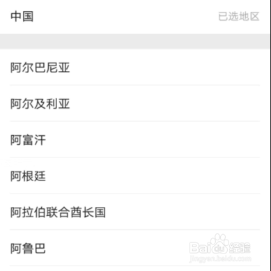 微信如何更改性别和地区