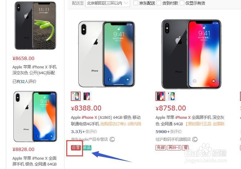 如何抢iPhone X