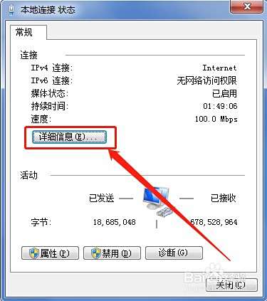 电脑的物理地址怎么查看