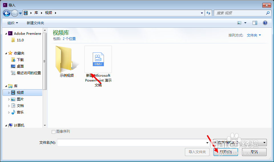 Adobe Premiere Pro cc2017怎么导出mp3