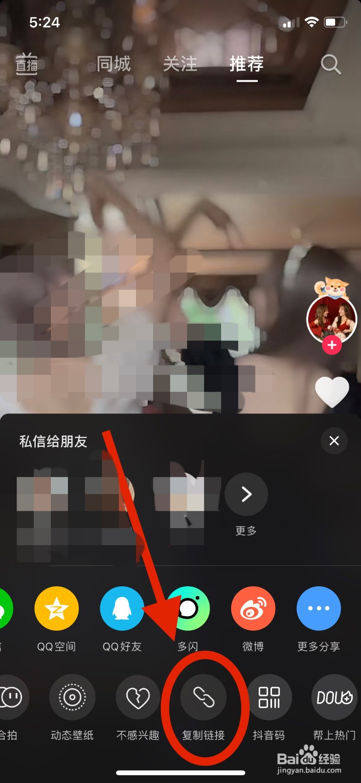 短视频如何去水印