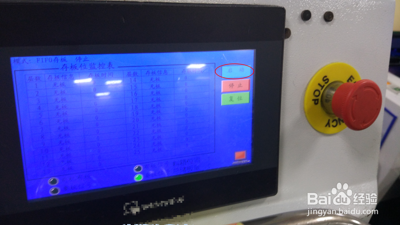 缓存机存板机怎么设置复位