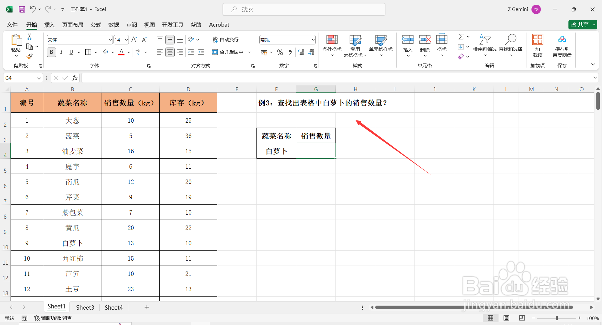 Excel中INDEX函数的使用方法