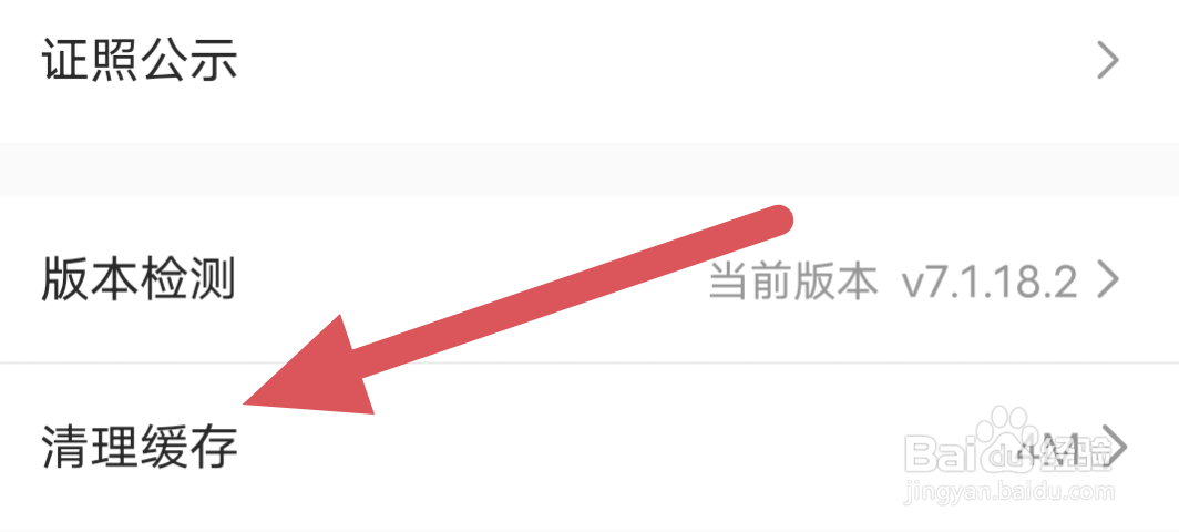 豆果美食APP怎样进行清理缓存操作