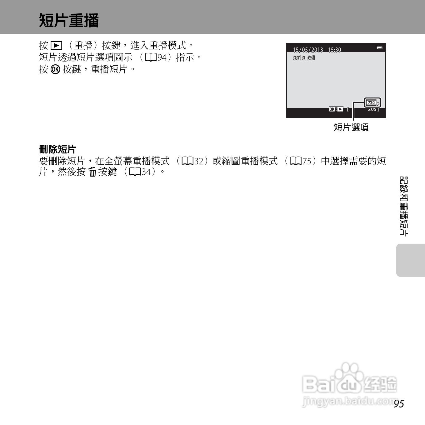 尼康COOLPIX S3500数码相机说明书:[12]