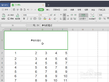 wps表格顶端添加标题