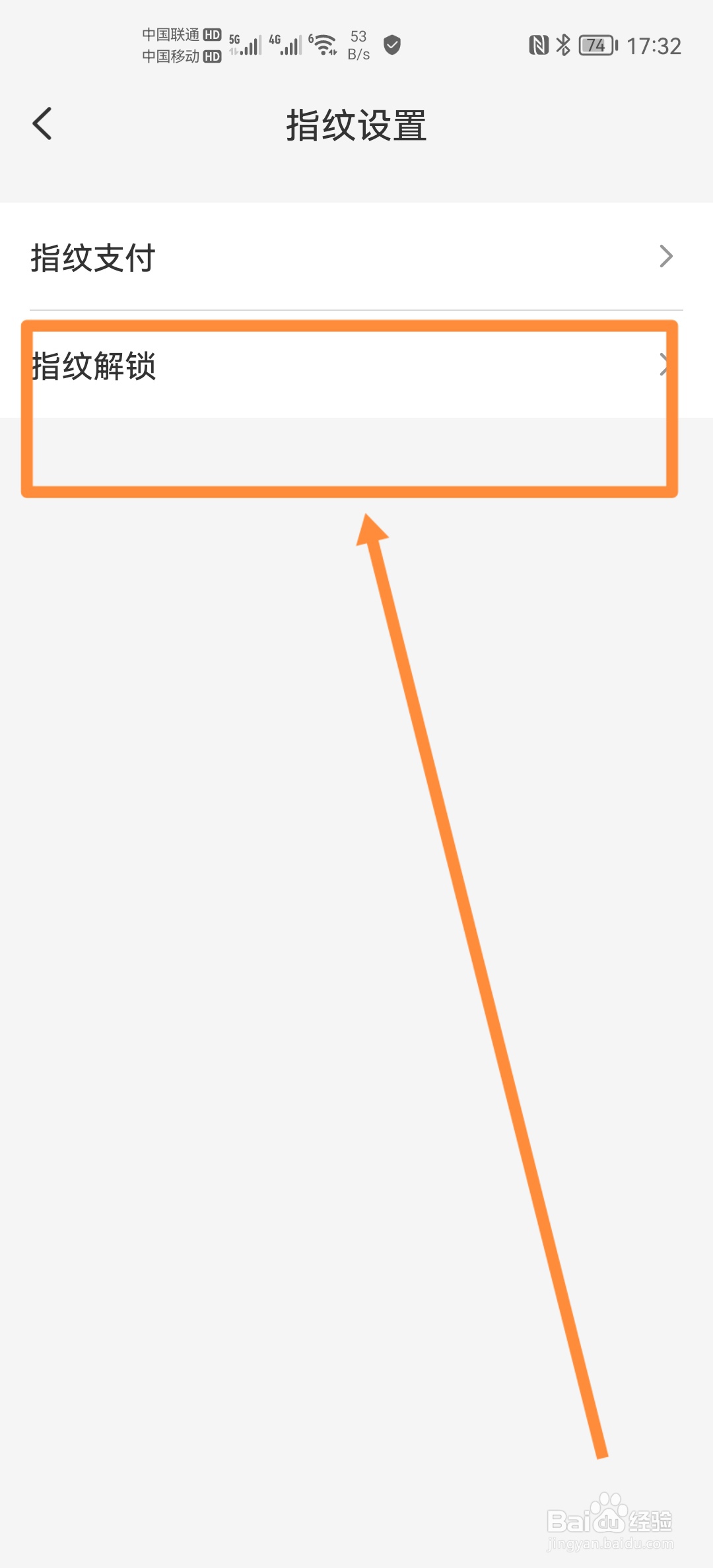 如何开启云闪付指纹解锁功能
