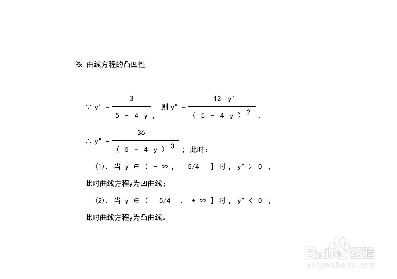 曲线方程2y^2+3x=5y的图像