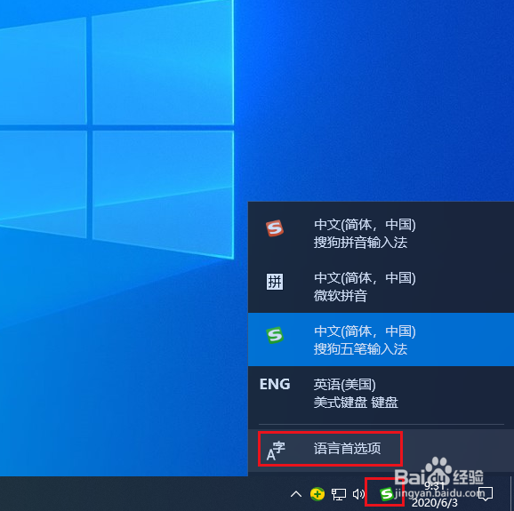 Win10如何删除输入法