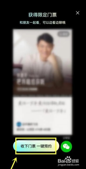 刘德华抖音演唱会怎么看