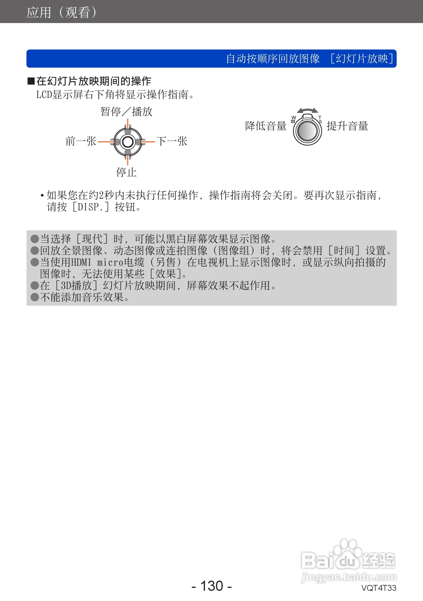 松下DMC-ZS30数码相机使用说明书:[13]