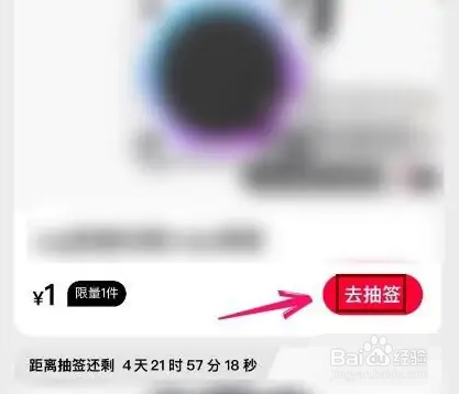 天猫新品怎么获得抽签购买