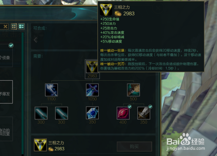 lol无限火力无限乱斗青钢影怎么出装玩法攻略