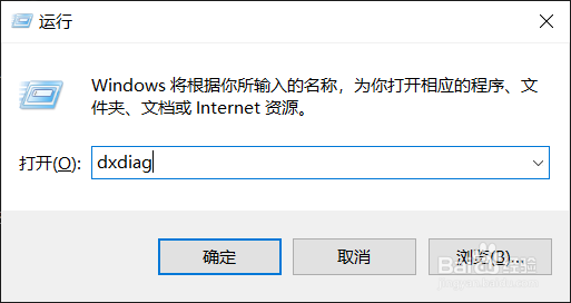 如何查看自己电脑的配置信息