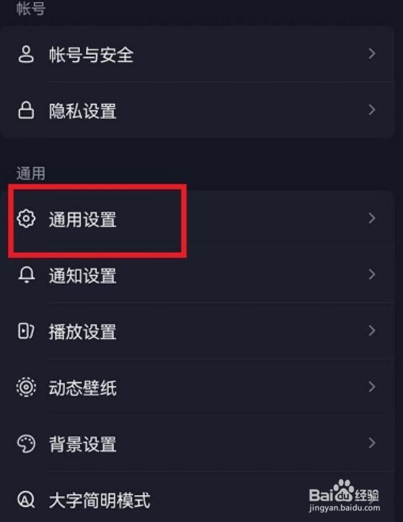 抖音打开进入消息页面怎么设置