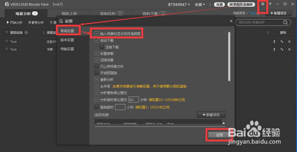 蓝海创意云Houdini渲染客户端版参考经验