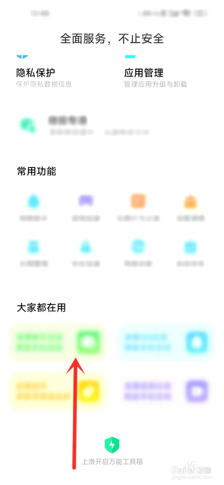 小米营业厅话费余额不对要怎么办