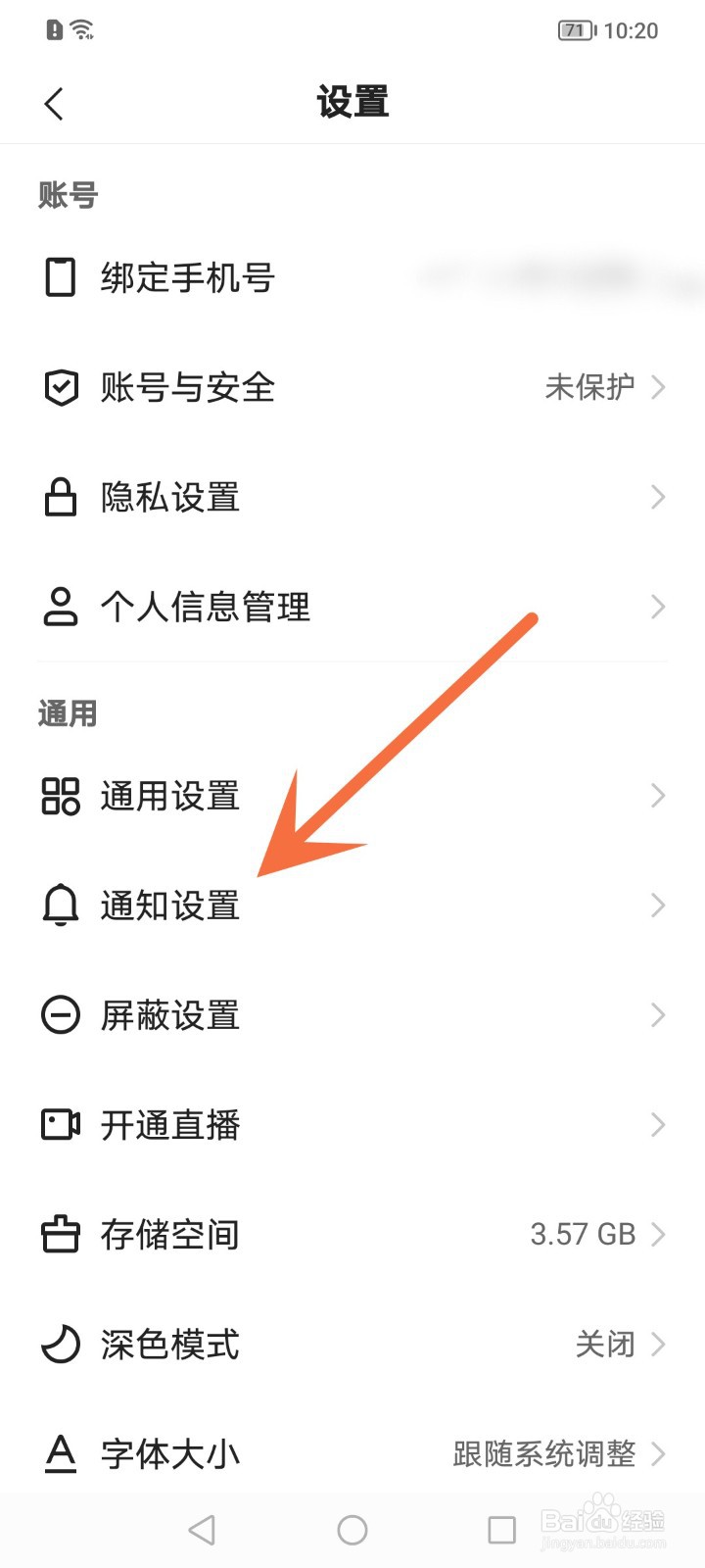 快手如何关闭节日节气日历提醒