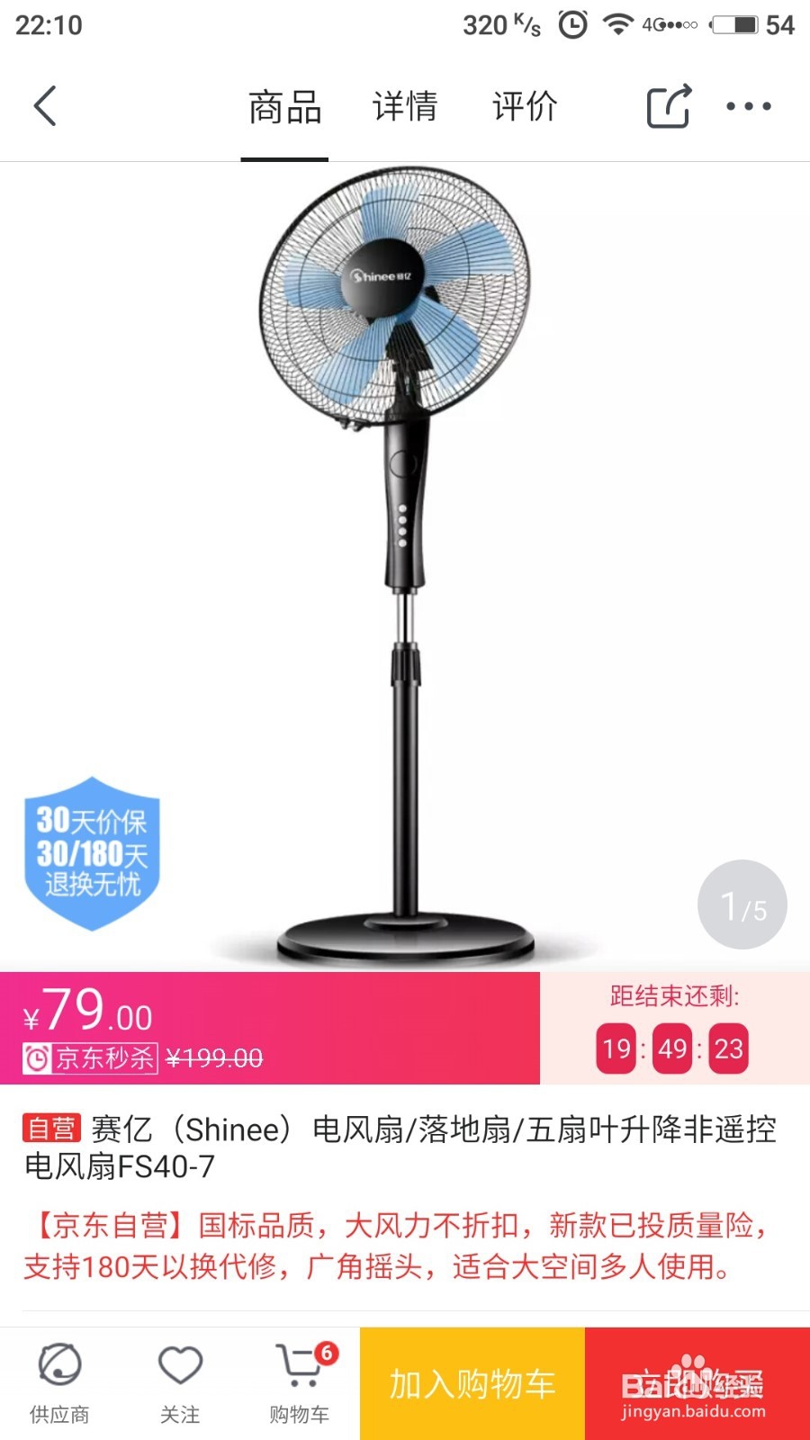 京东白条怎么用